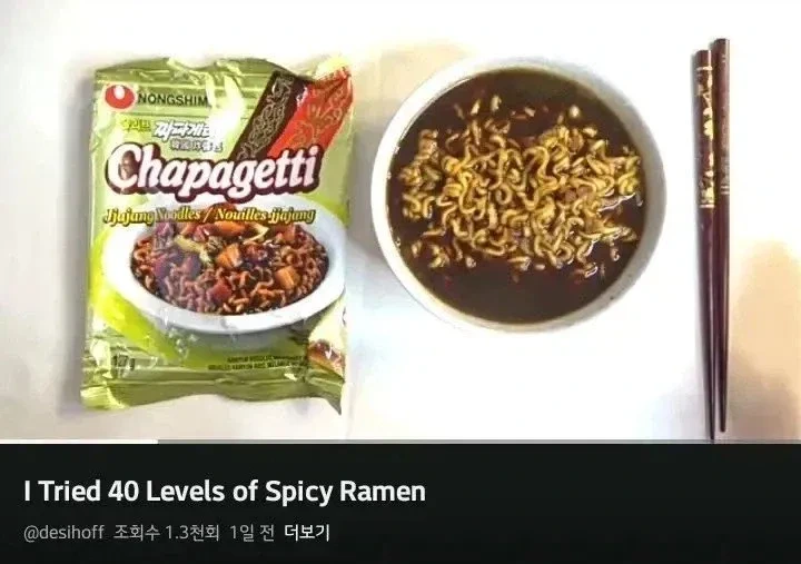 한국라면 맛없다는 외국인 | 인스티즈