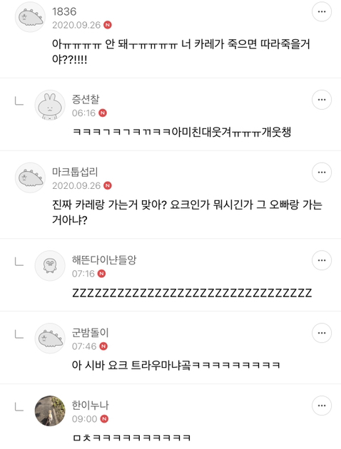 언니.. 나 내일 옆집 카레랑 롯데월드 가기로 했는데 3만원민 주면 안돼..???? | 인스티즈