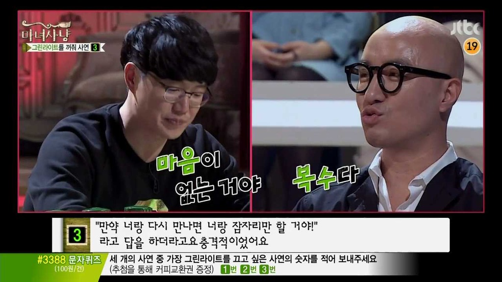 [마녀사냥] 다시 재회한 남자친구가 섹스파트너로만 나와의 관계를 원해요 | 인스티즈