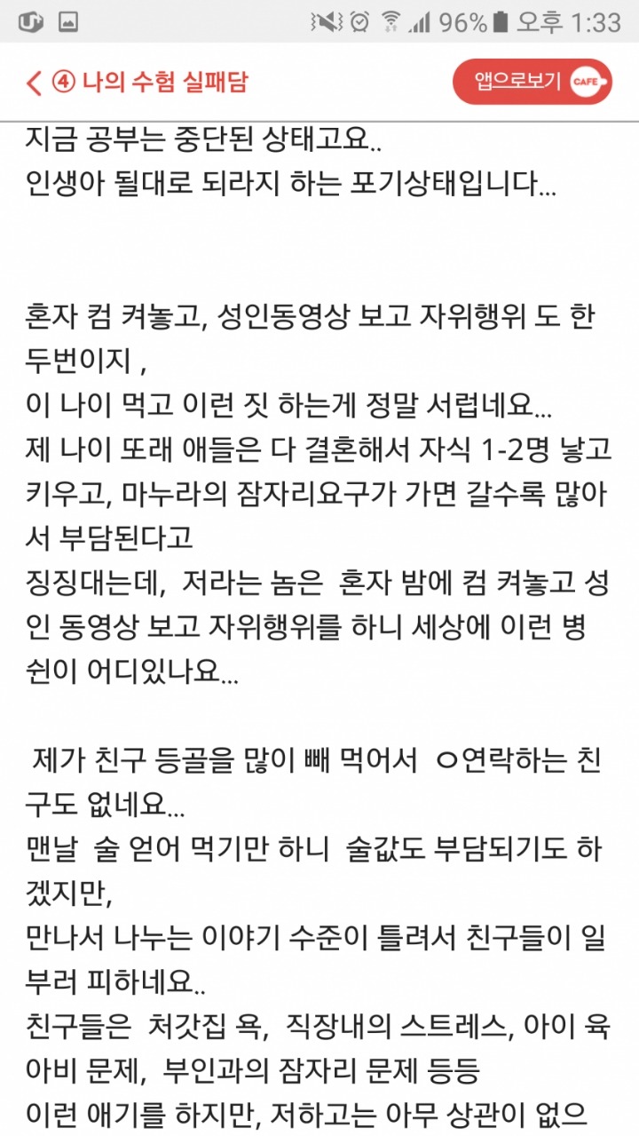 10년차 공시생의 최후...jpg | 인스티즈