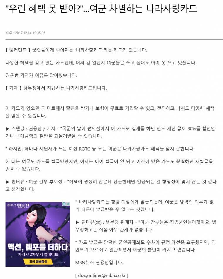 여군 차별하는 나라사랑카드 | 인스티즈