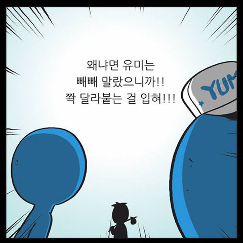 재미로 해본 네이버 웹툰 ' 유미의 세포들 ' 가상캐스팅 스압주의.jpg | 인스티즈
