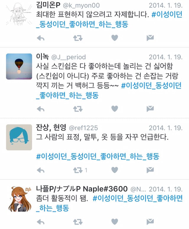 이성이든 동성이든 연애 감정으로 사랑하거나 호감있으면 나타나는 행동이 뭐야? | 인스티즈
