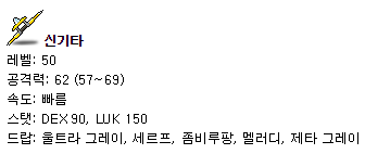 옛날 메이플 단도 템트리.jpg | 인스티즈