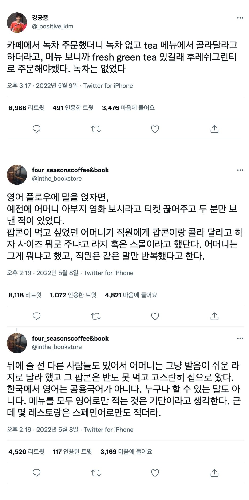 카페 메뉴판에 써있는 'MSGR'...... 이게 뭐지??????.jpg | 인스티즈