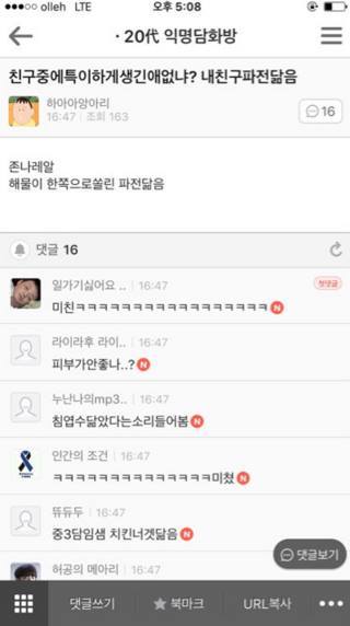 익게 레전드 모음ㅋㅋㅋㅋㅋㅋ.jpg | 인스티즈