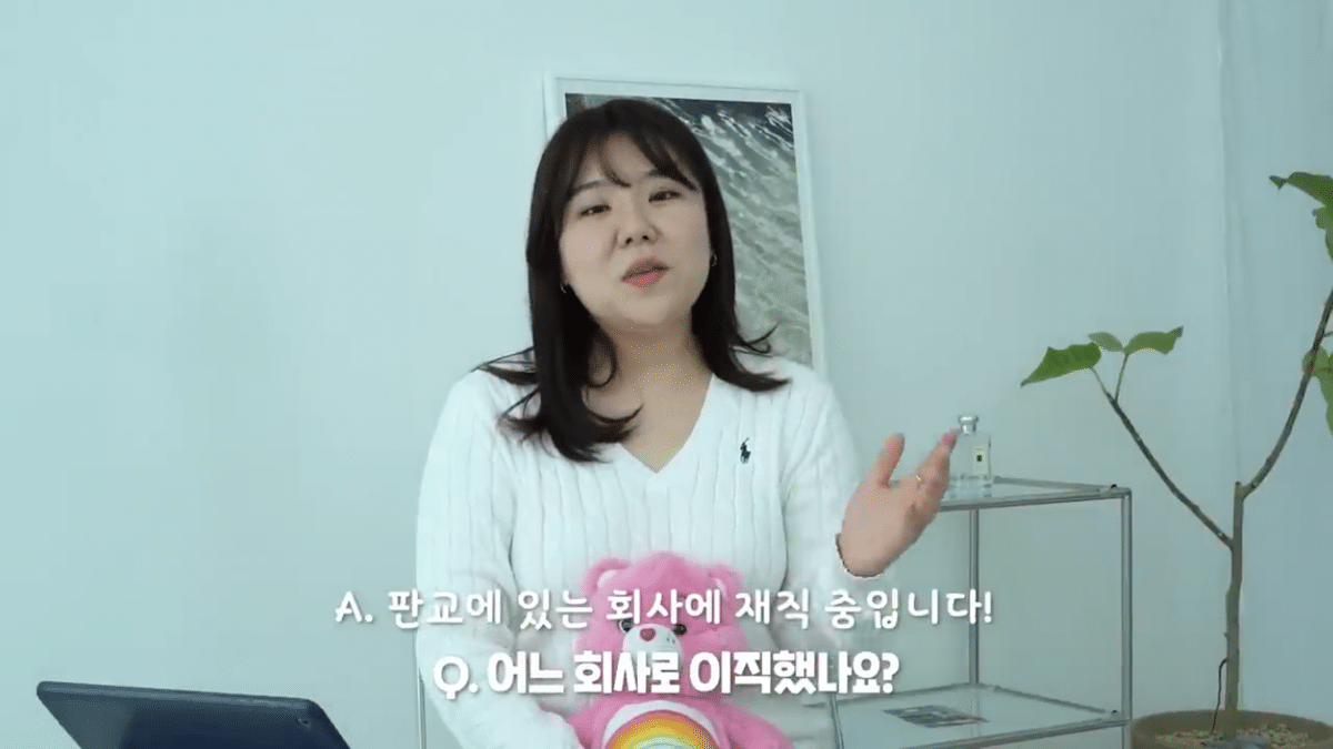 문명특급 '야니'님 퇴사 이유와 이직한 회사 | 인스티즈
