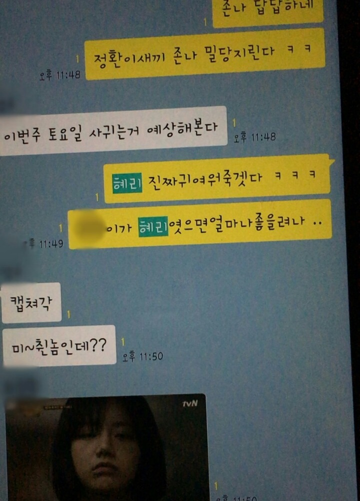 남편의 판도라상자를 열어보았습니다 | 인스티즈