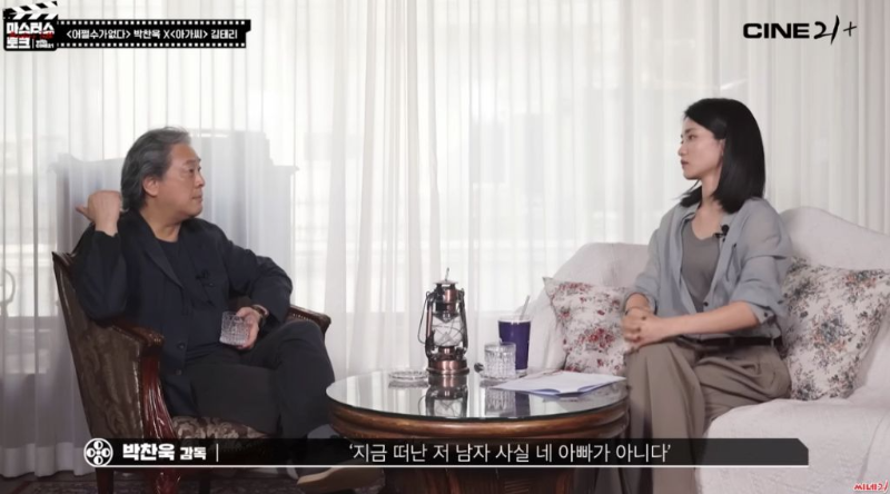 [스포주의] 박찬욱 감독이 어쩔수가없다에서 엔딩 부분 촬영까지 했다가 뺀 장면 | 인스티즈