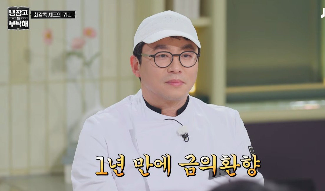 [냉부] 원래 회사 탈주하려는 선임이 후임한테 제일 잘해줌ㅋㅋㅋ (feat. 최강록 손종원) | 인스티즈