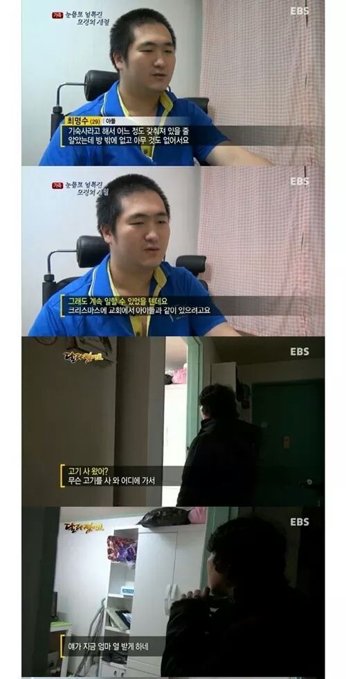 EBS 달려졌어요 역대급 고구마 | 인스티즈