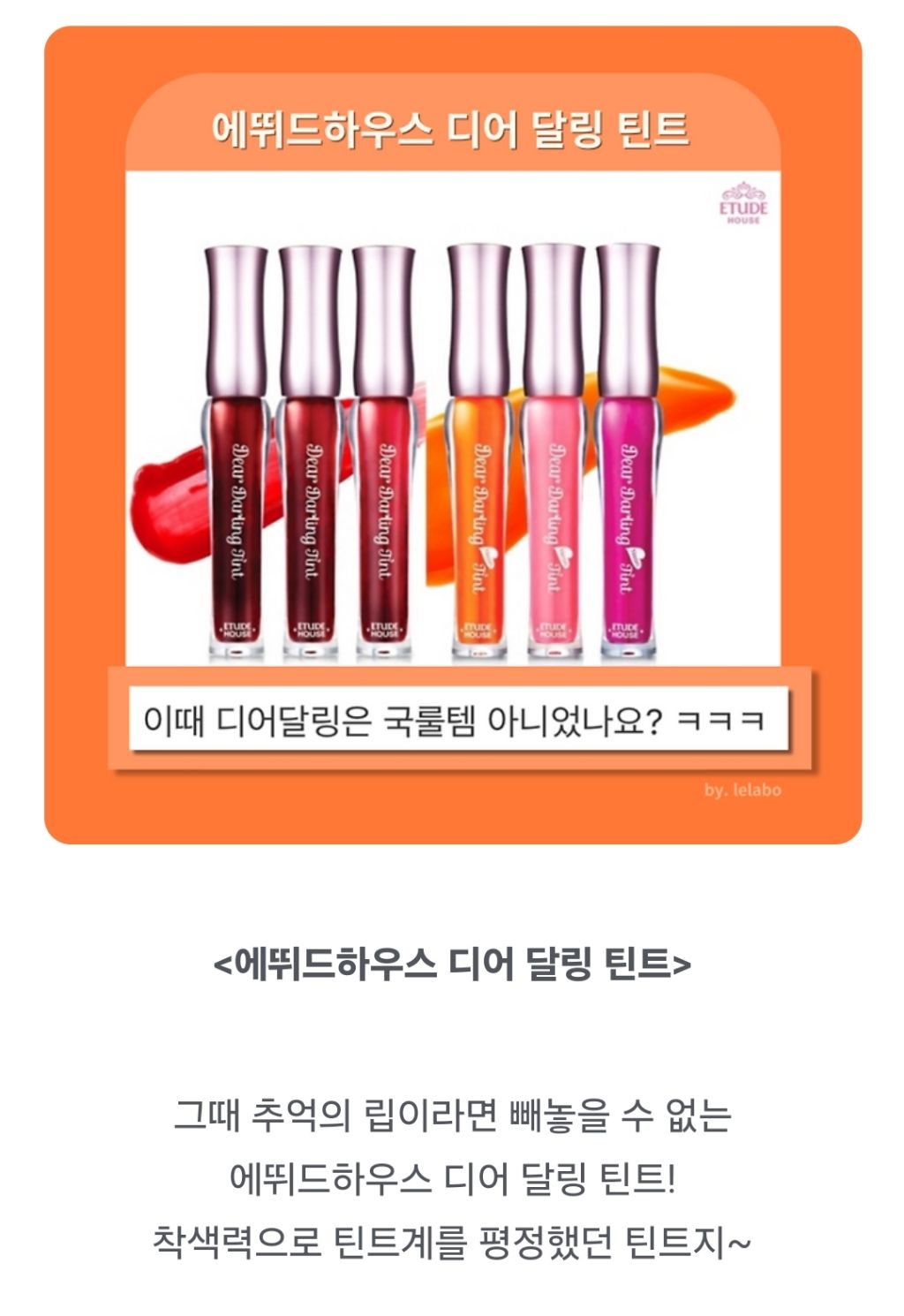 훈녀생정 90년대생's 추억의 립 틴트 모음.zip | 인스티즈