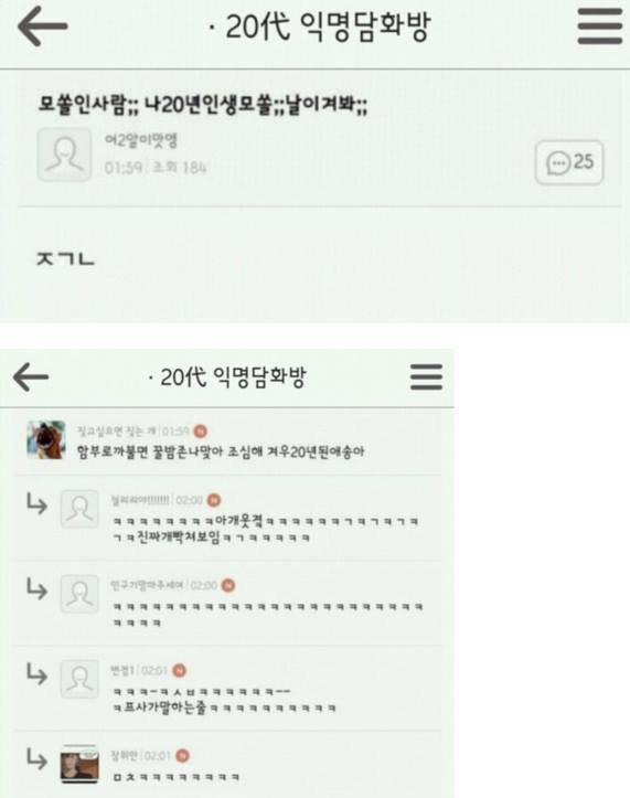 익게 레전드 모음ㅋㅋㅋㅋㅋㅋ.jpg | 인스티즈