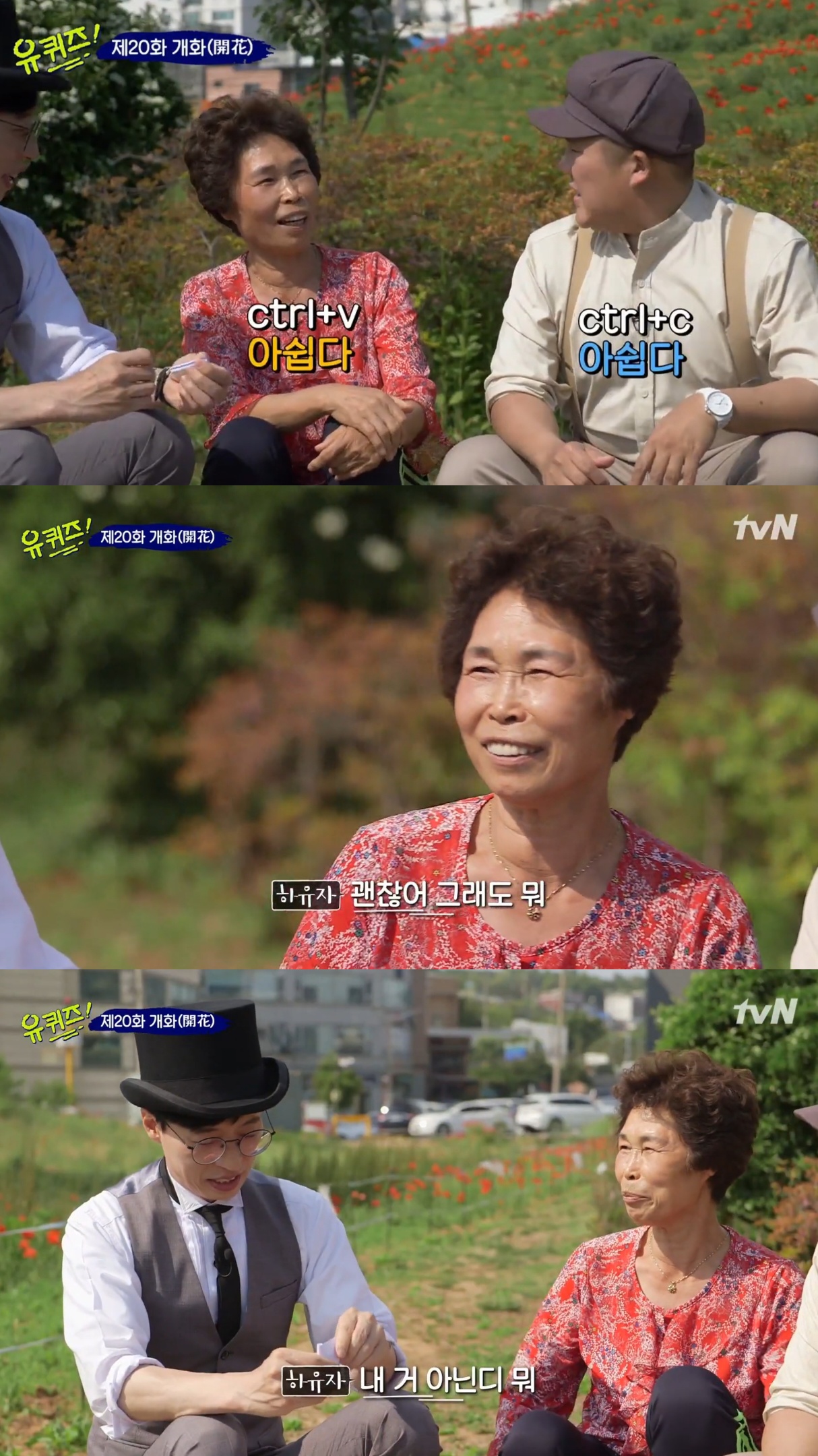 옛날엔 유퀴즈 이런 맛에 봄.jpg | 인스티즈