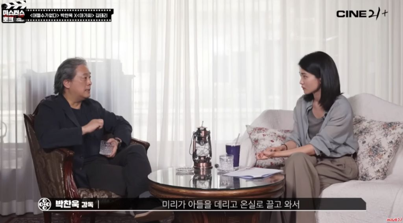 [스포주의] 박찬욱 감독이 어쩔수가없다에서 엔딩 부분 촬영까지 했다가 뺀 장면 | 인스티즈