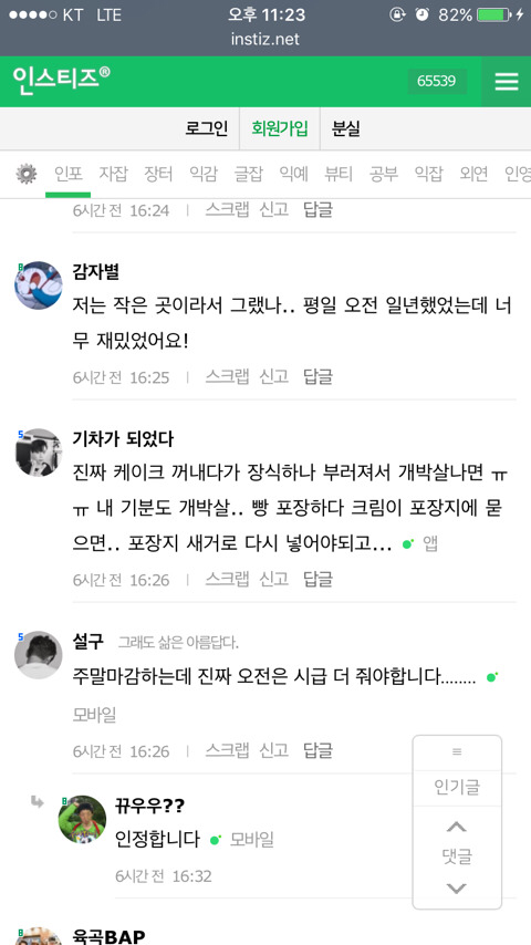 아무리 급해도 절대 하면 안되는 알바 .jpg | 인스티즈