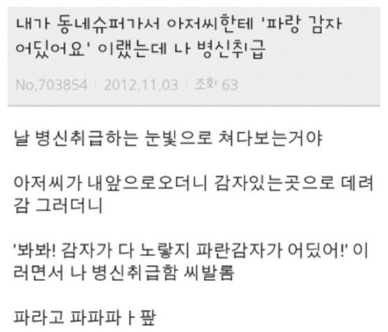 친구가 공무원 시험에 합격해 동사무소에 첫 출근했다 | 인스티즈