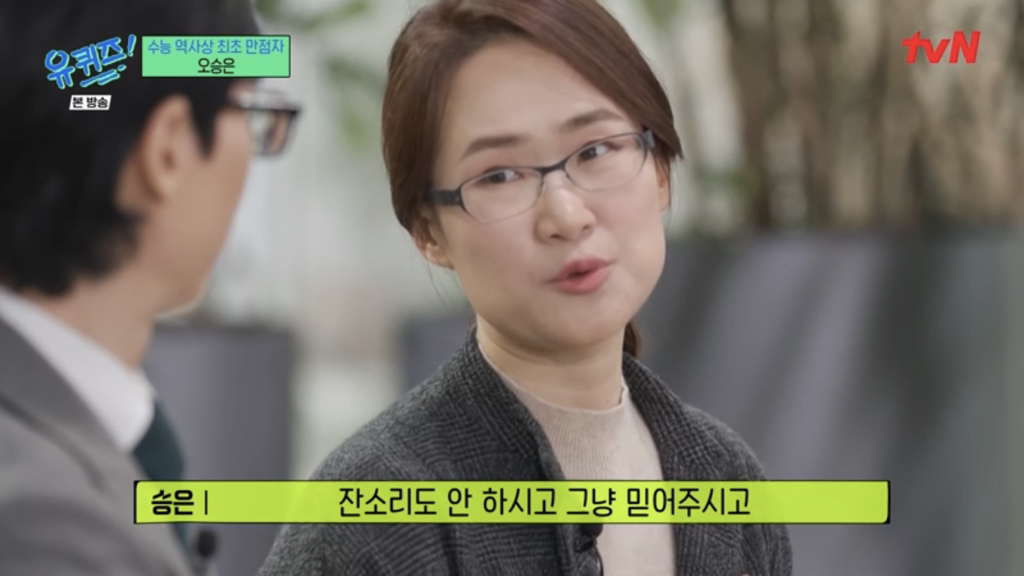 [유퀴즈] 수능만점자가 의대를 안가고 물리전공 하겠다 하니 부모님 말씀.jpg | 인스티즈