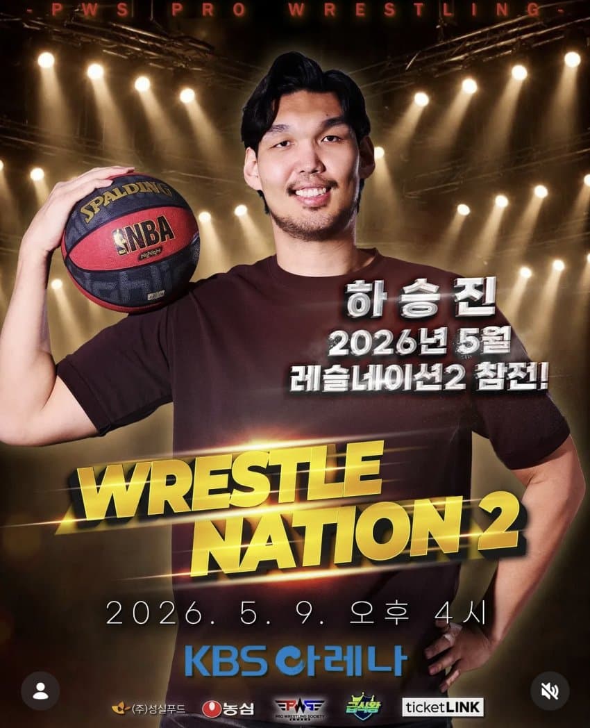 하승진 근황 | 인스티즈