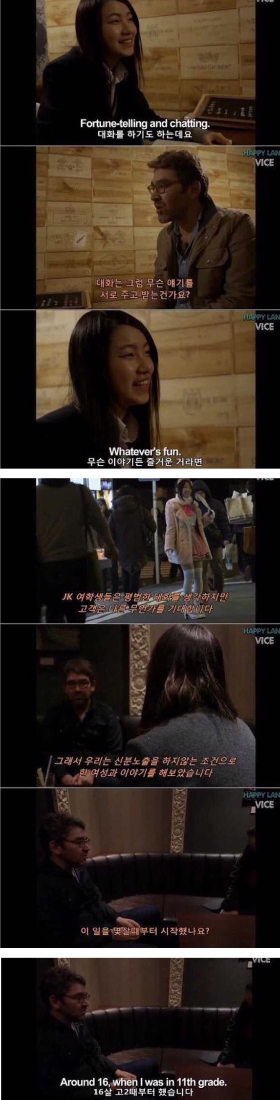 JK 일본의 심각한 로리타 문화의 부작용- 여고생 성매매 (로리를 가벼운 문제로 여겨선 안되는 이유) | 인스티즈