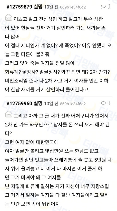 화류계 들은 이야기 많은데 물어보면 썰 풀어줄게.jpg | 인스티즈