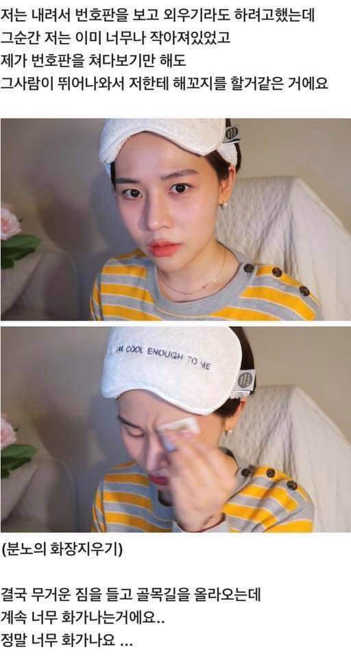 여자들이라면 한번쯤 겪어봤을법한 택시기사의 불친절 | 인스티즈