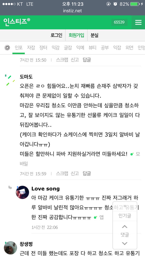아무리 급해도 절대 하면 안되는 알바 .jpg | 인스티즈