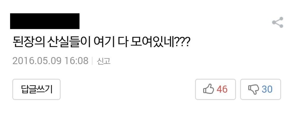 이대 졸업사진 현장에 달린 댓글반응(코웃음 주의) | 인스티즈
