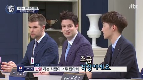 일본인 오오기가 신신당부하는 일본여행 팁.jpg | 인스티즈