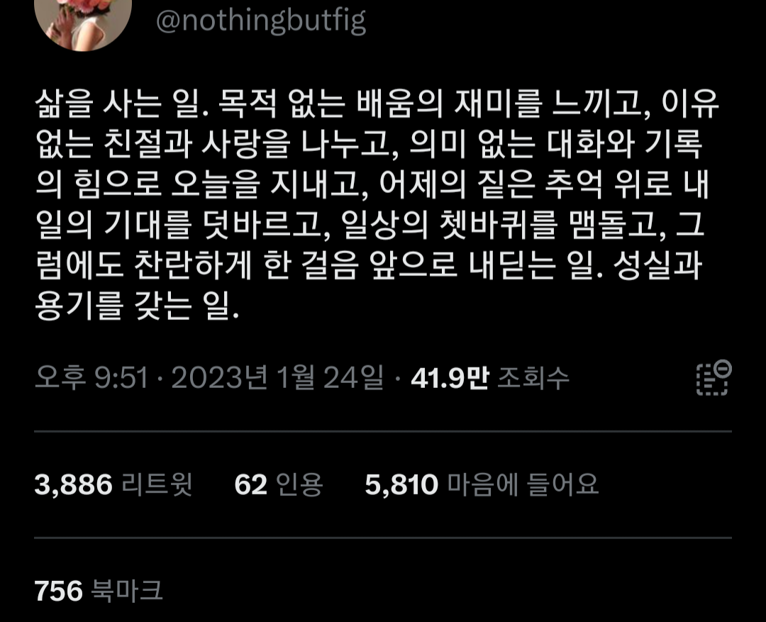 매번 삶에 의문과 의심을 던지는 사람일수록.twt | 인스티즈