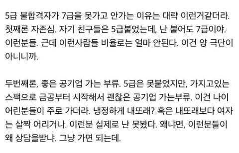 5급 공무원과 7급 공무원의 차이.jpg | 인스티즈