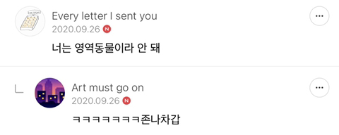 언니.. 나 내일 옆집 카레랑 롯데월드 가기로 했는데 3만원민 주면 안돼..???? | 인스티즈