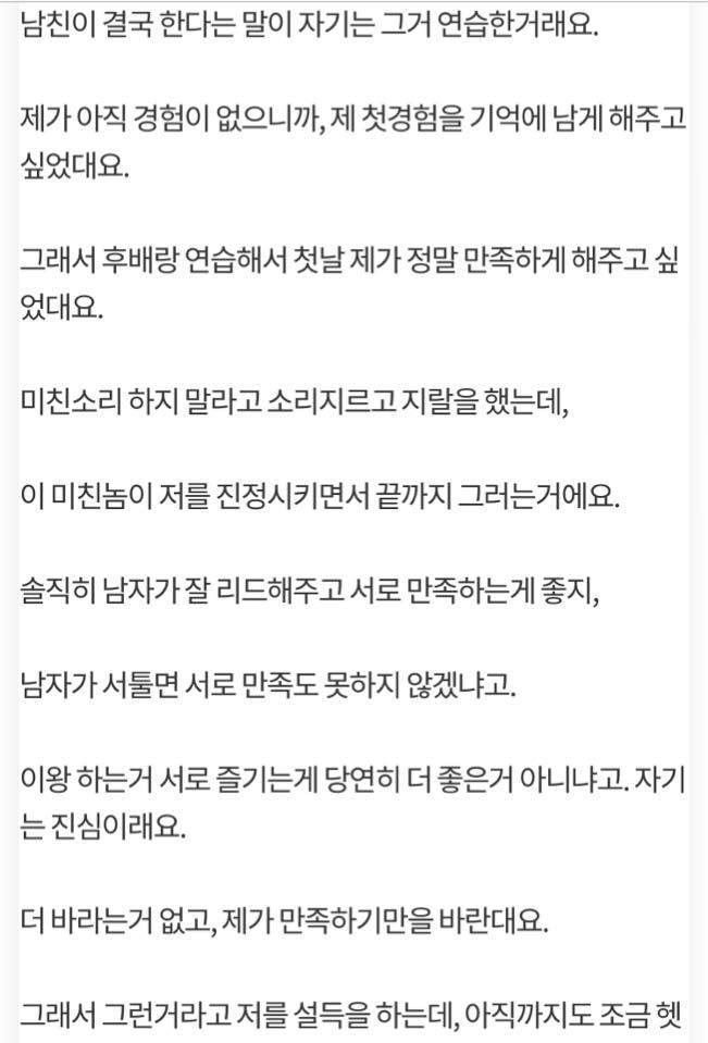 남친이 후배랑 잤는데 이유가 있어서요ㅜ조언 부탁드려요... | 인스티즈