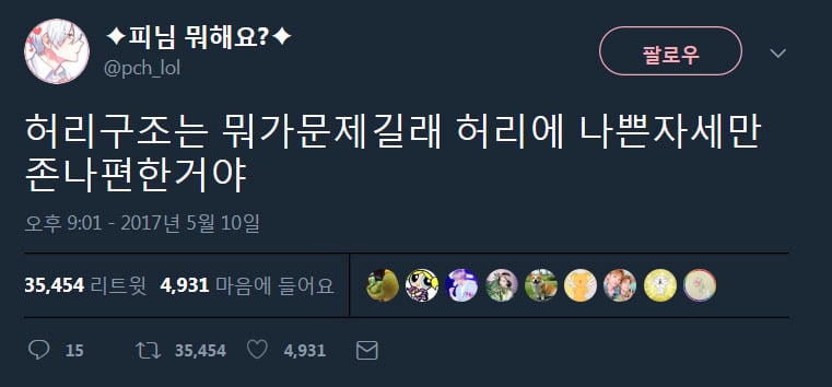 웃긴 트윗 모음.twt | 인스티즈