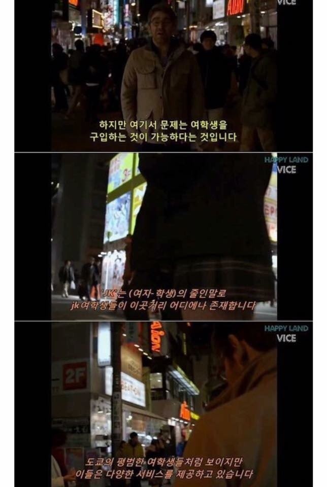 JK 일본의 심각한 로리타 문화의 부작용- 여고생 성매매 (로리를 가벼운 문제로 여겨선 안되는 이유) | 인스티즈