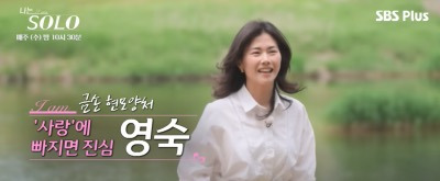 또 레전드 각인 최근 시작한 나는솔로28기 돌싱특집 출연자들 | 인스티즈