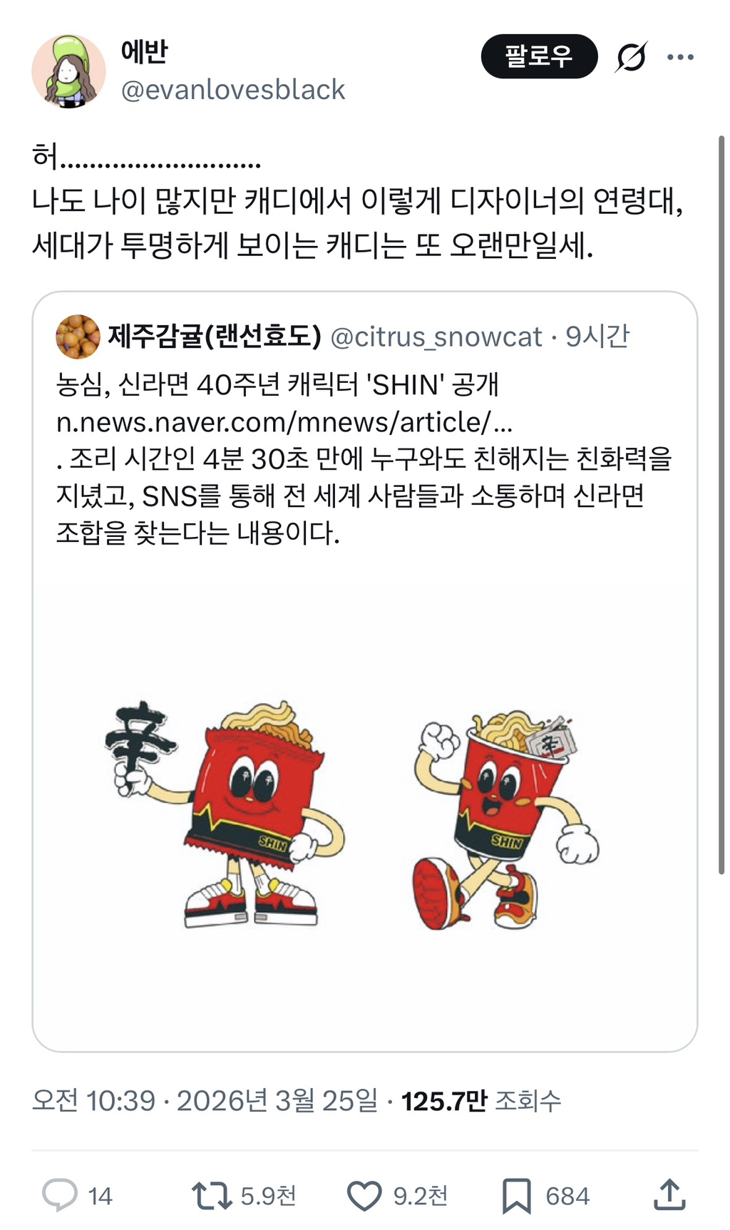 올드해서 오히려 반응이 나쁘지 않음 | 인스티즈