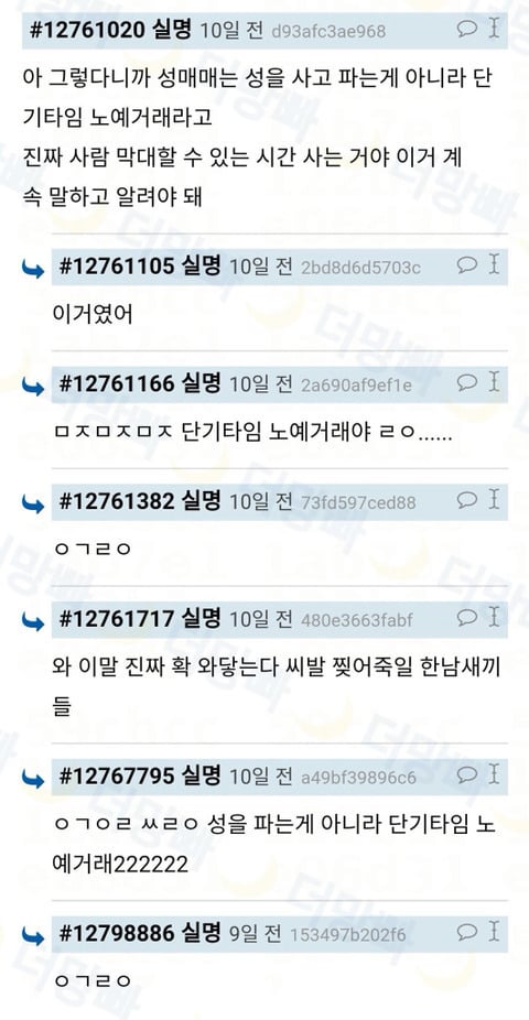화류계 들은 이야기 많은데 물어보면 썰 풀어줄게.jpg | 인스티즈