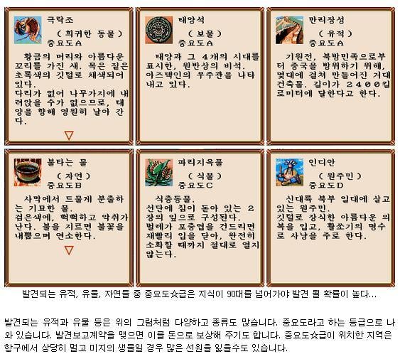 고전게임 리뷰 - 대항해시대2 (게임설명, 실존인물 사진 첨부) | 인스티즈