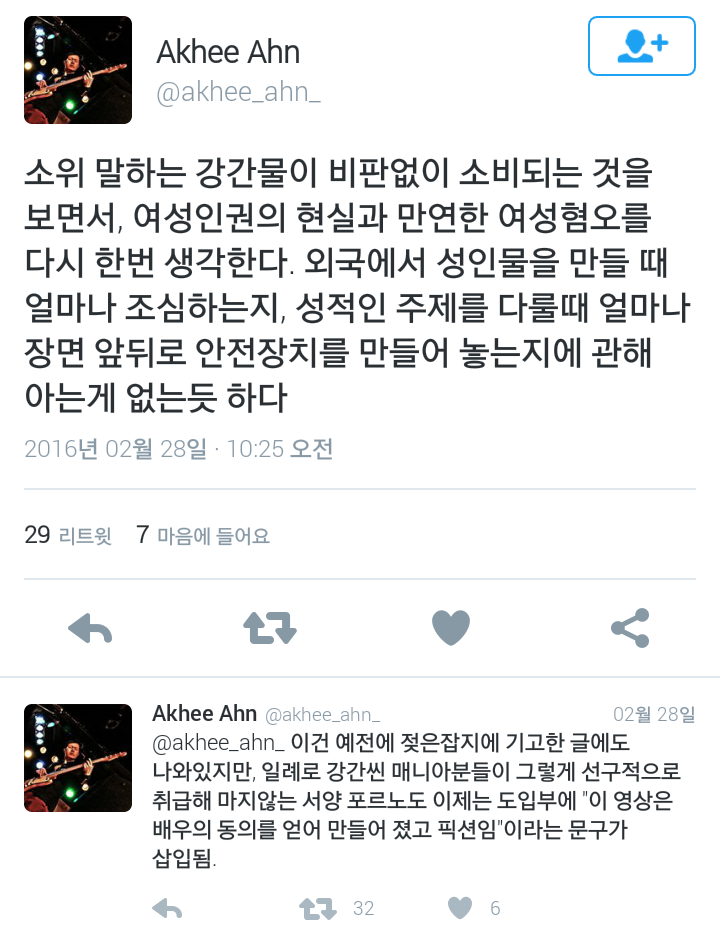 레진코믹스 성인만화 신작 속죄캠프 논란.twt | 인스티즈