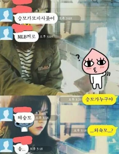 맞춤법 대참사.jpg | 인스티즈