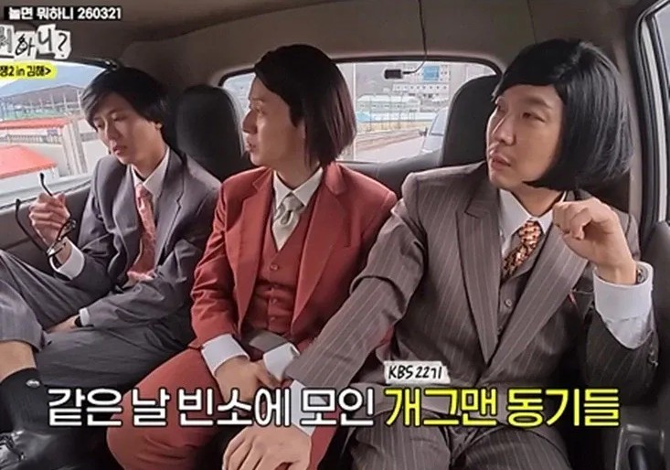 양상국 아버지 장례식에 모인 개그맨 동기들 | 인스티즈