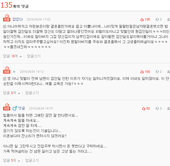 집안일은 돕는것이라는 남편 | 인스티즈