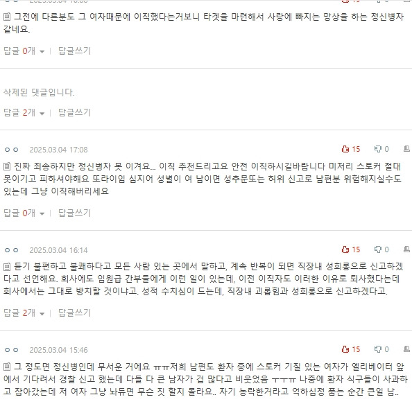 [네이트판] 남편이 자길 좋아한다고 착각하는 여직원 | 인스티즈