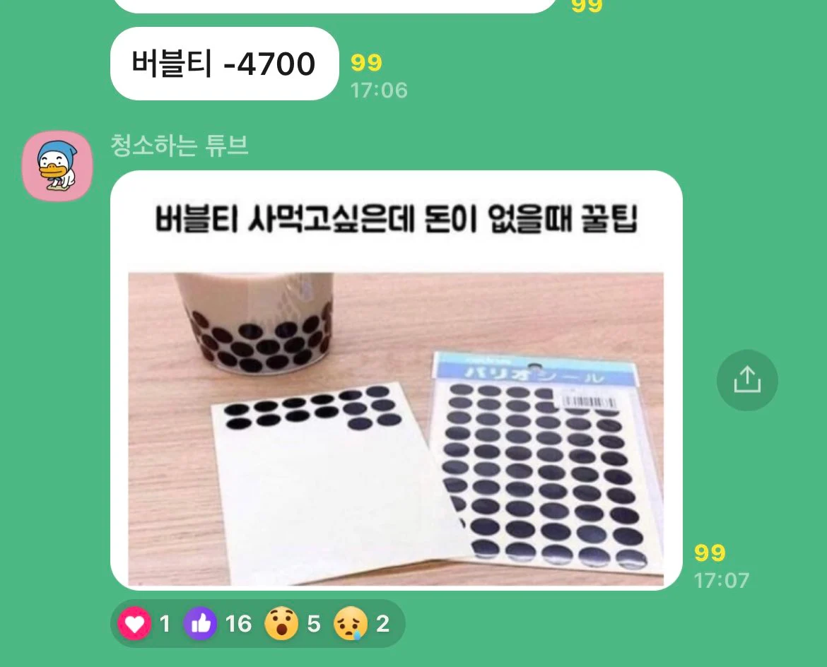 오픈채팅 거지방 근황.jpg | 인스티즈