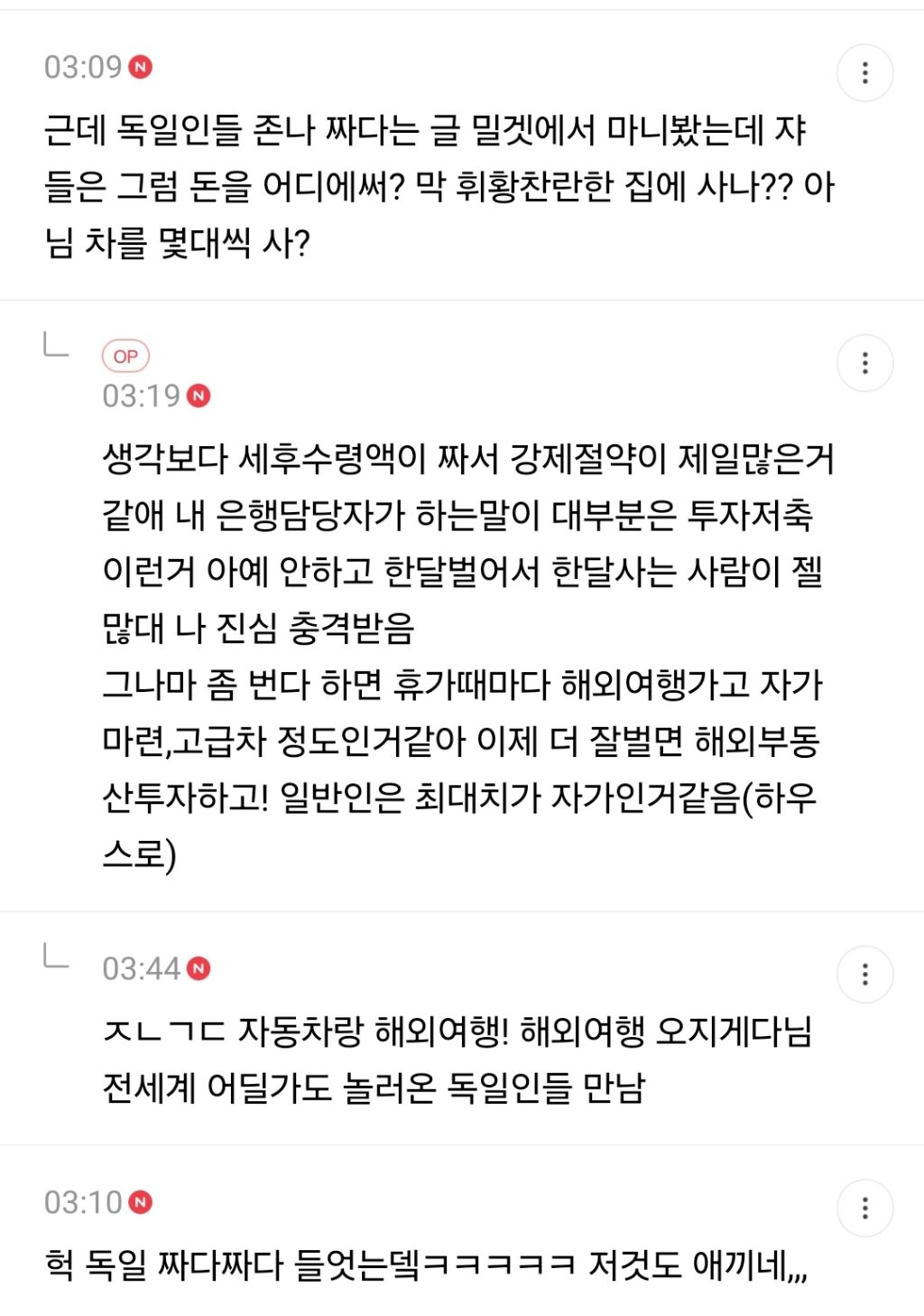 독일애들 프로포즈 다이아 크기 진짜 ㅋㅋㅋㅋㅋ | 인스티즈