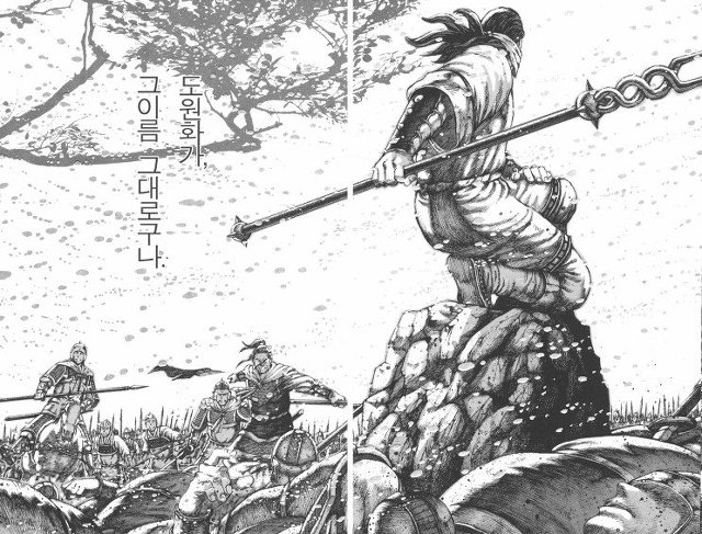 [만화] 아는 사람만 아는 삼국지 만화 화봉요원 등장인물 | 인스티즈