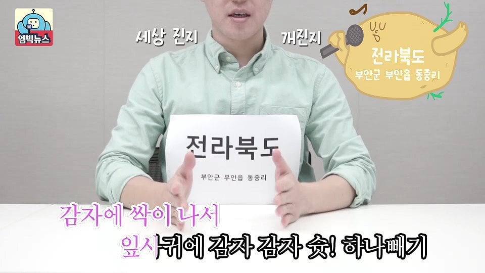 어릴때 불렀던 '감자에 싹이 나서' 그 다음엔? | 인스티즈