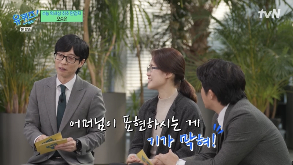 [유퀴즈] 수능만점자가 의대를 안가고 물리전공 하겠다 하니 부모님 말씀.jpg | 인스티즈