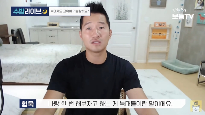 강형욱이 말하는 늑대를 집에서 키울 수 없는 이유 | 인스티즈